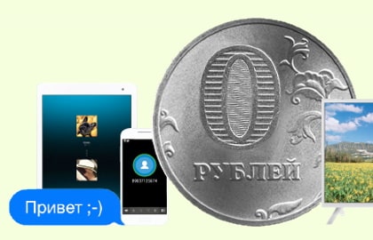 в Сердобске появился интернет за 0 рублей. В чем подвох?